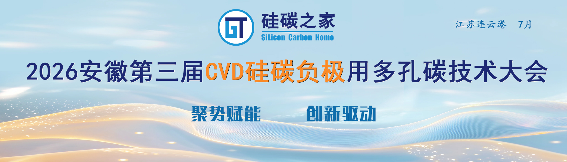 网站负极7月.jpg 网站负极7月.jpg