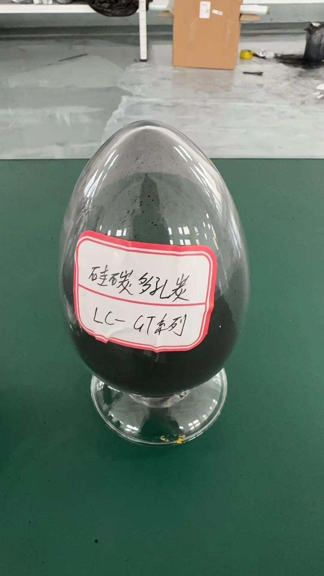 硅碳.jpg