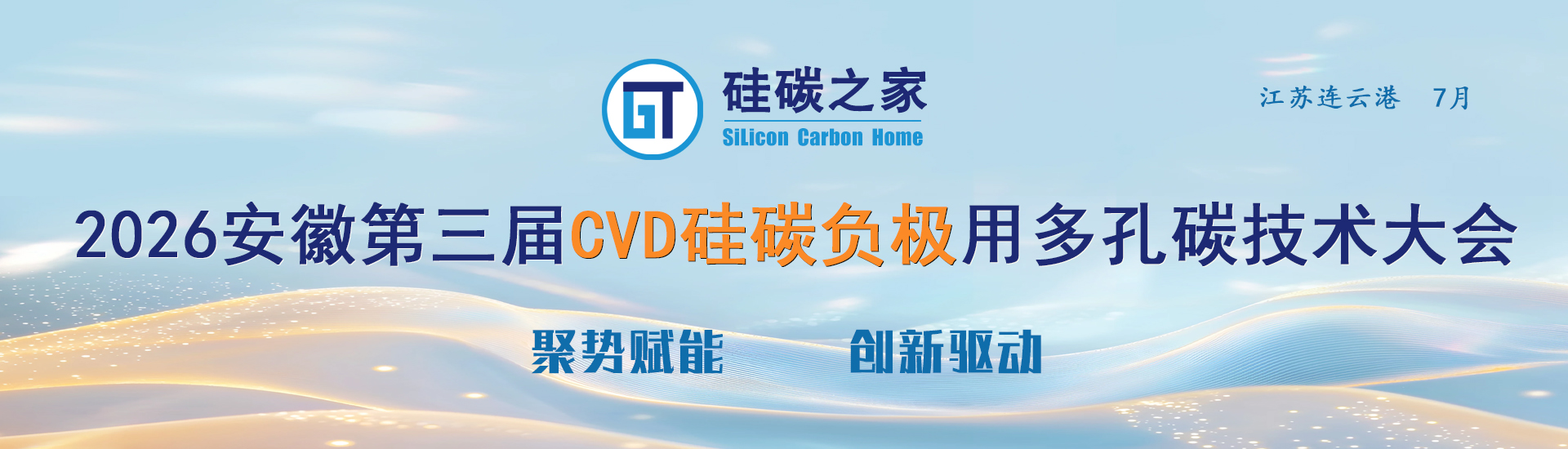 网站负极7月-2.jpg 网站负极7月-2.jpg