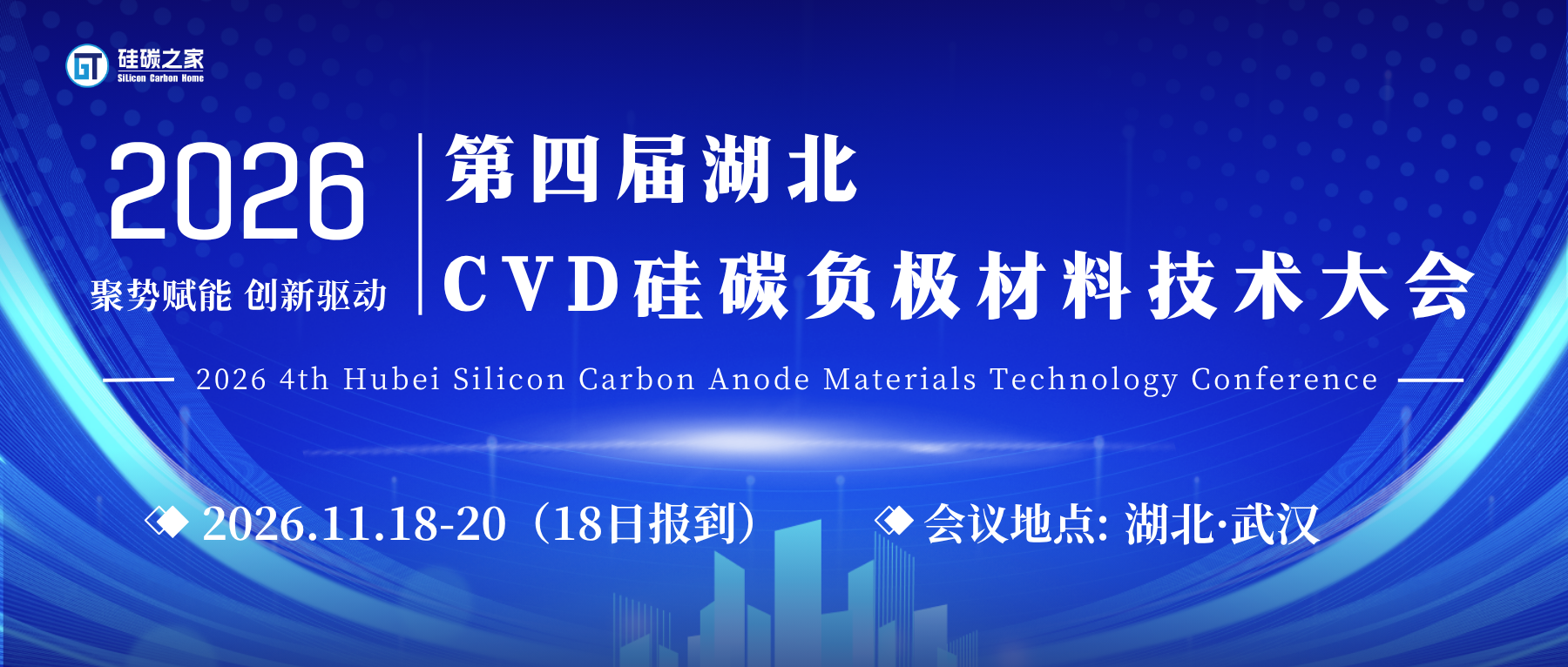 11月硅碳负极海报首图.png