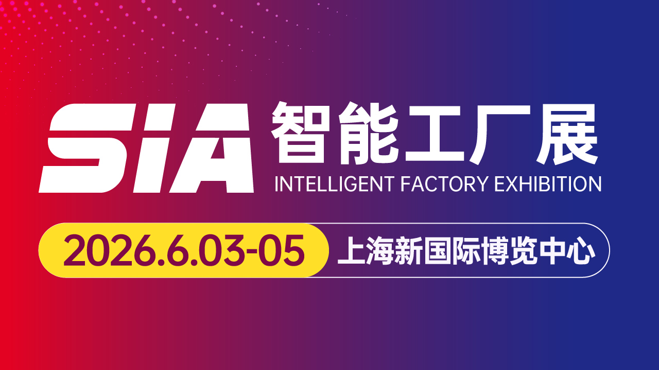 预见，2026！SIA与您一起，悦见下一程绚烂！