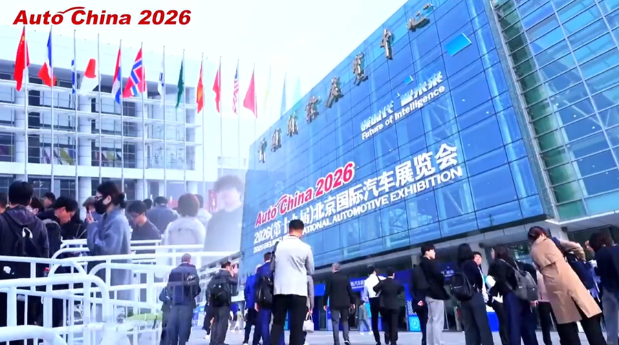 北京车展门头.png