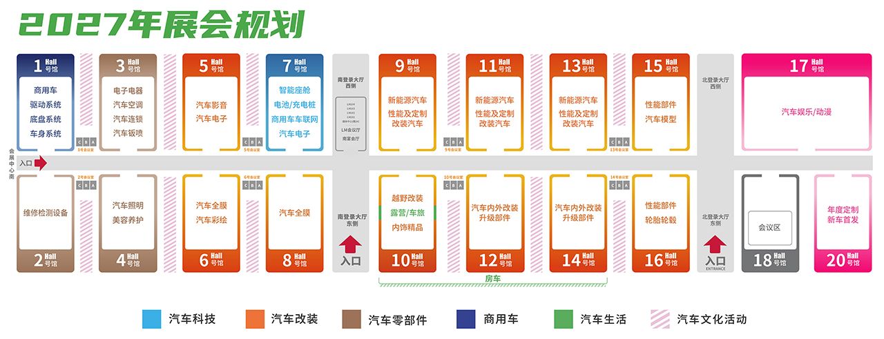 2027展区规划