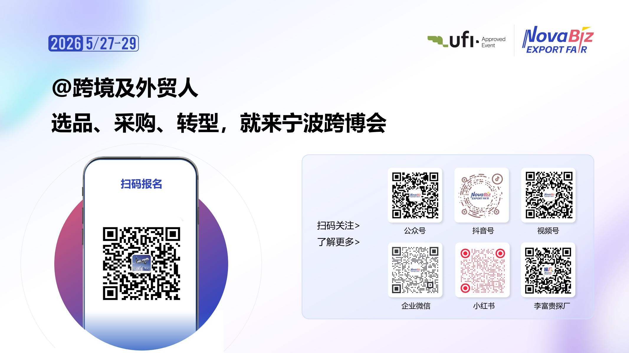 2026宁波跨博会介绍_28.png