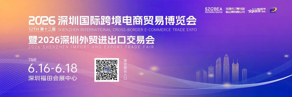 1200 深圳跨协.jpg 1200 深圳跨协.jpg