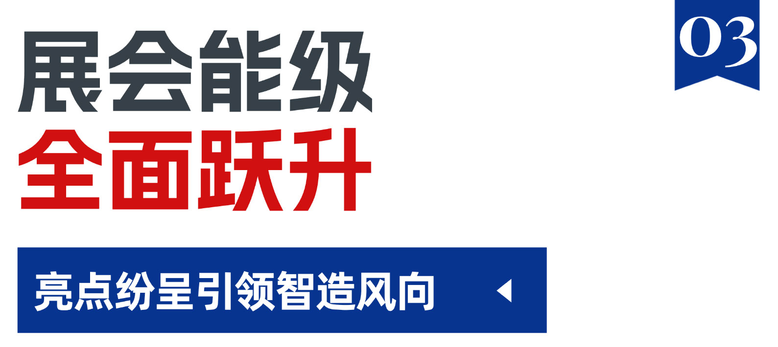 头条新闻快讯重要报告要闻消息首图-(3).jpg 头条新闻快讯重要报告要闻消息首图-(3).jpg