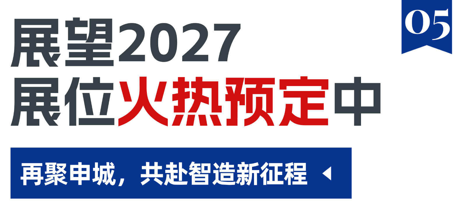 头条新闻快讯重要报告要闻消息首图-(5).jpg 头条新闻快讯重要报告要闻消息首图-(5).jpg