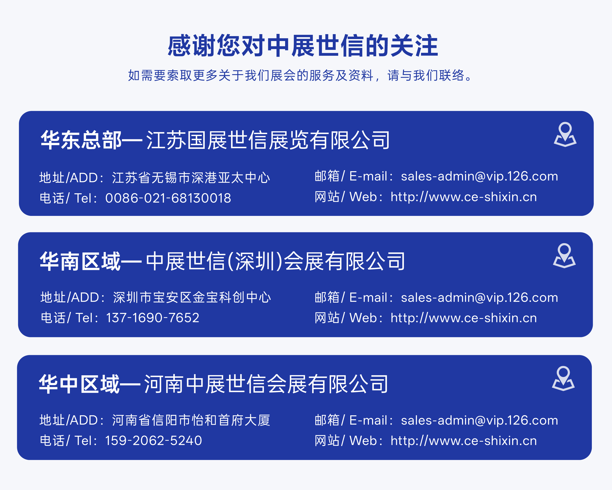 网页 联系我们-01(5).jpg