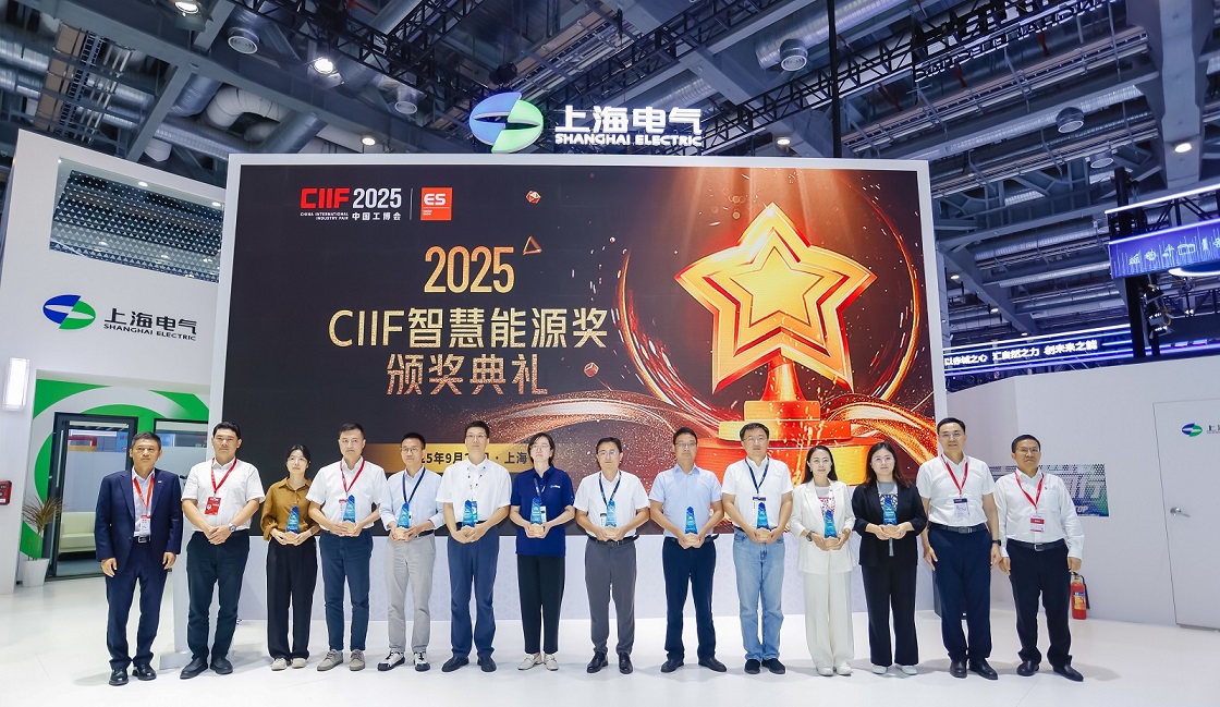 ES2025智慧能源奖