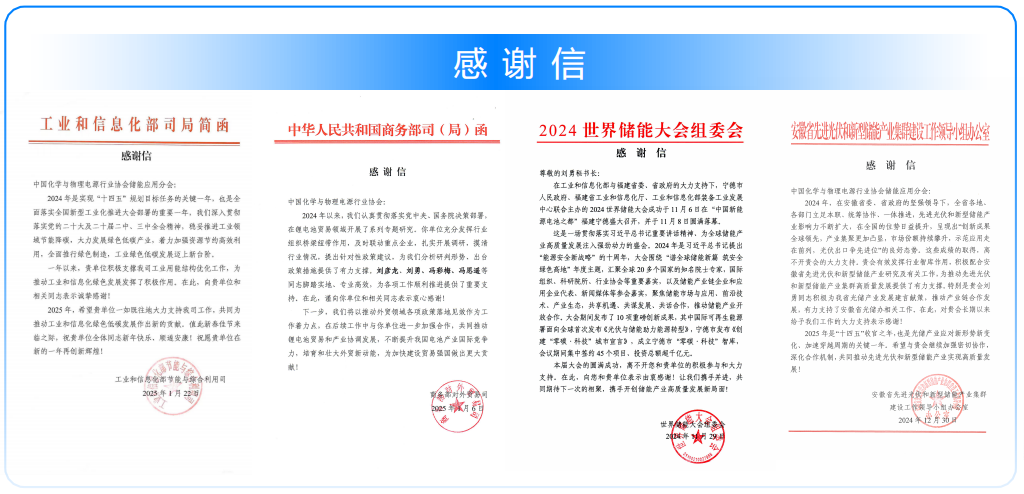 感谢信.png