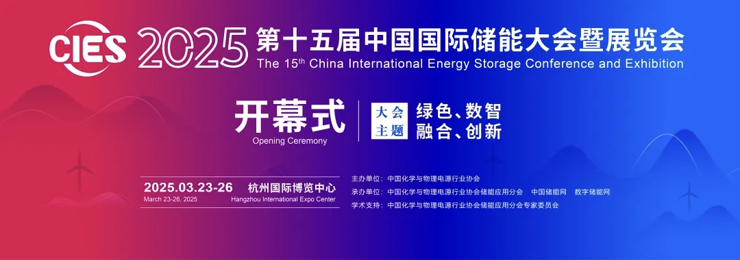 CIES2025 -1.jpg
