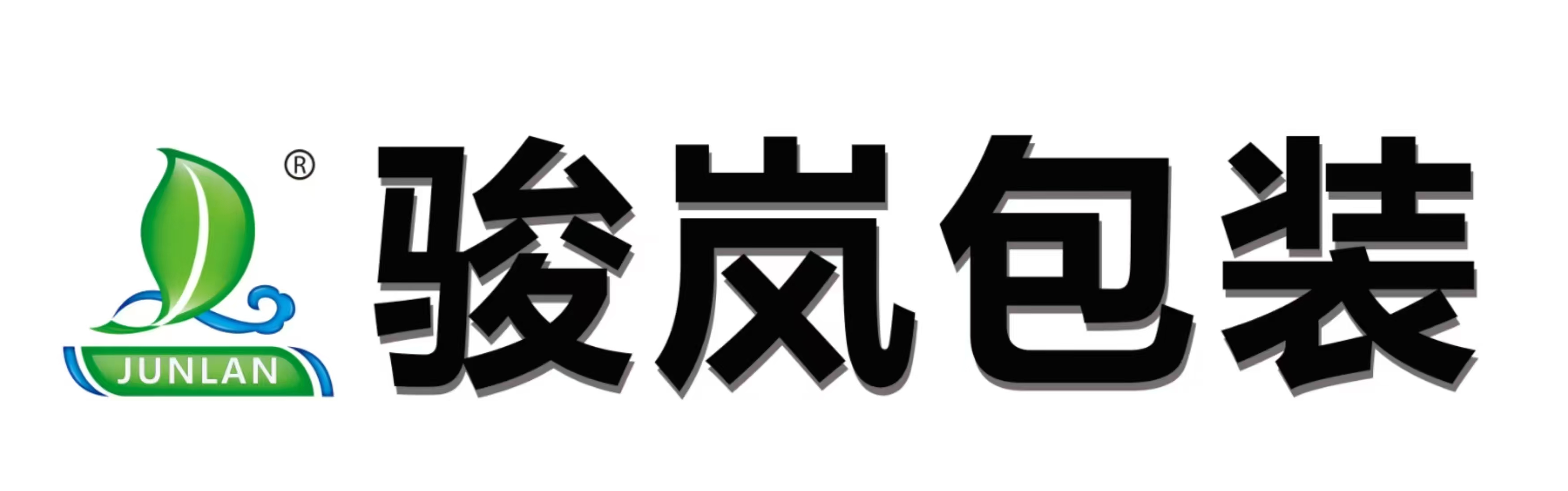 雄县骏岚纸塑包装有限公司1T69.jpg