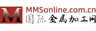 httpswww.mmsonline.com.cn国际金属加工网(1).png