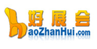 www.haozhanhui.com好展会.jpg