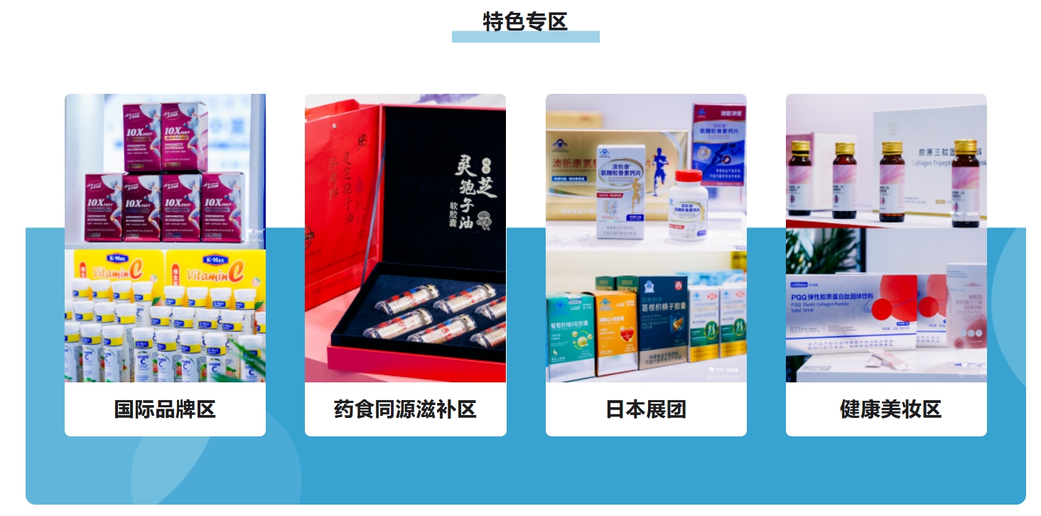 特色展区.jpeg