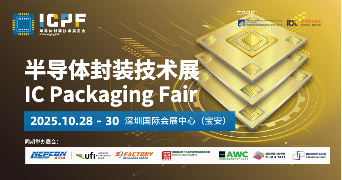 ICPF banner -cn.png