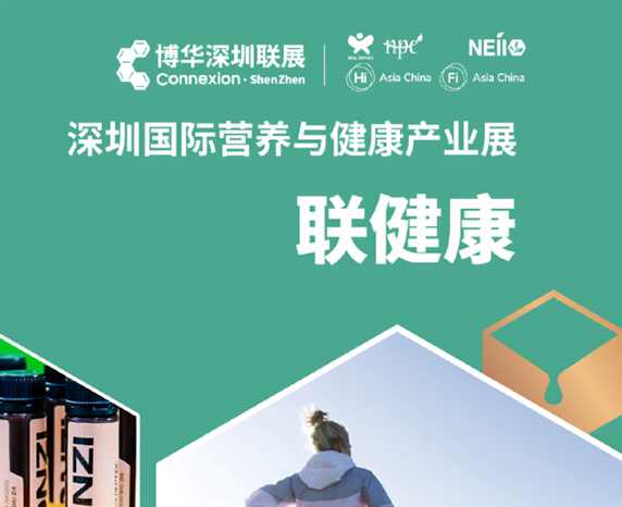 同期展会HNC.jpg