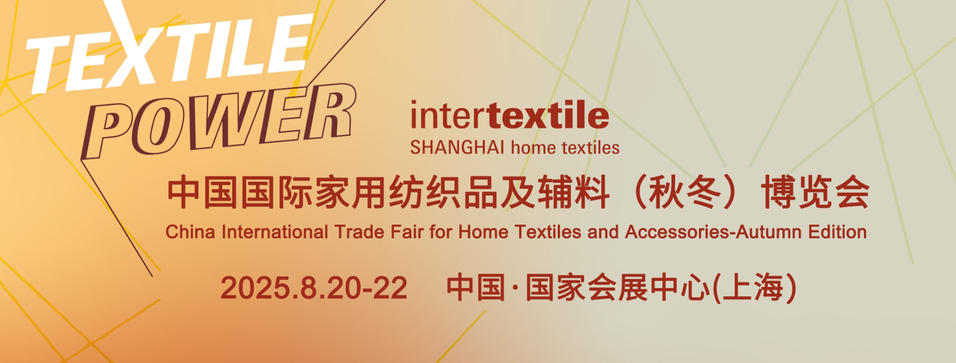intertextile-home shanghai.jpg