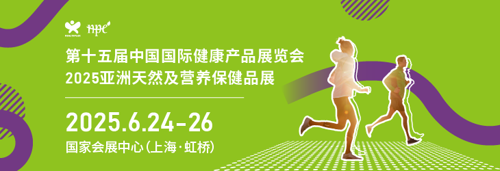 HNC 健康营养展