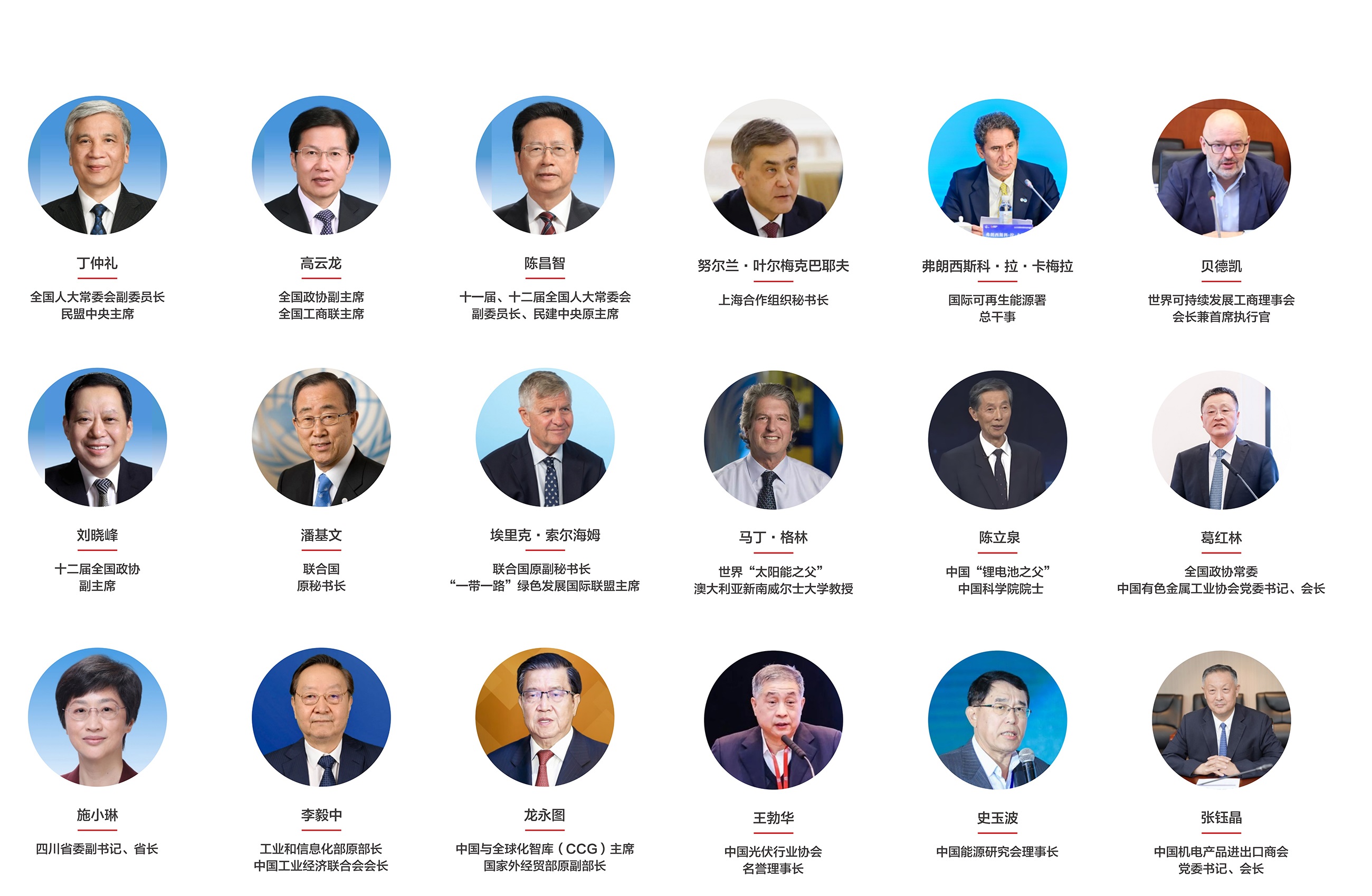 邀请嘉宾-1.jpg