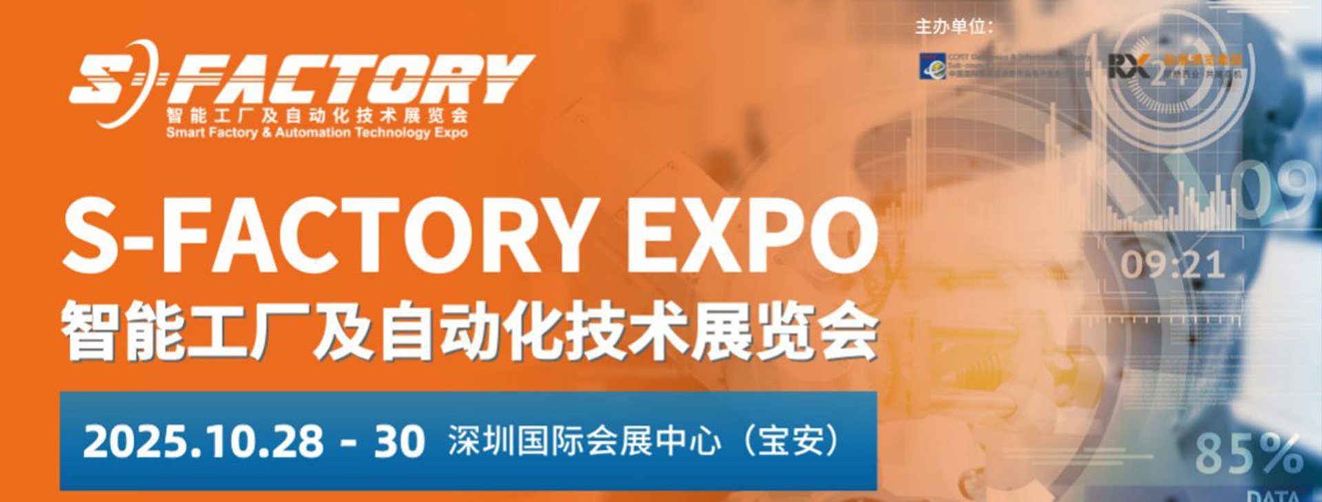 自动化展.jpg