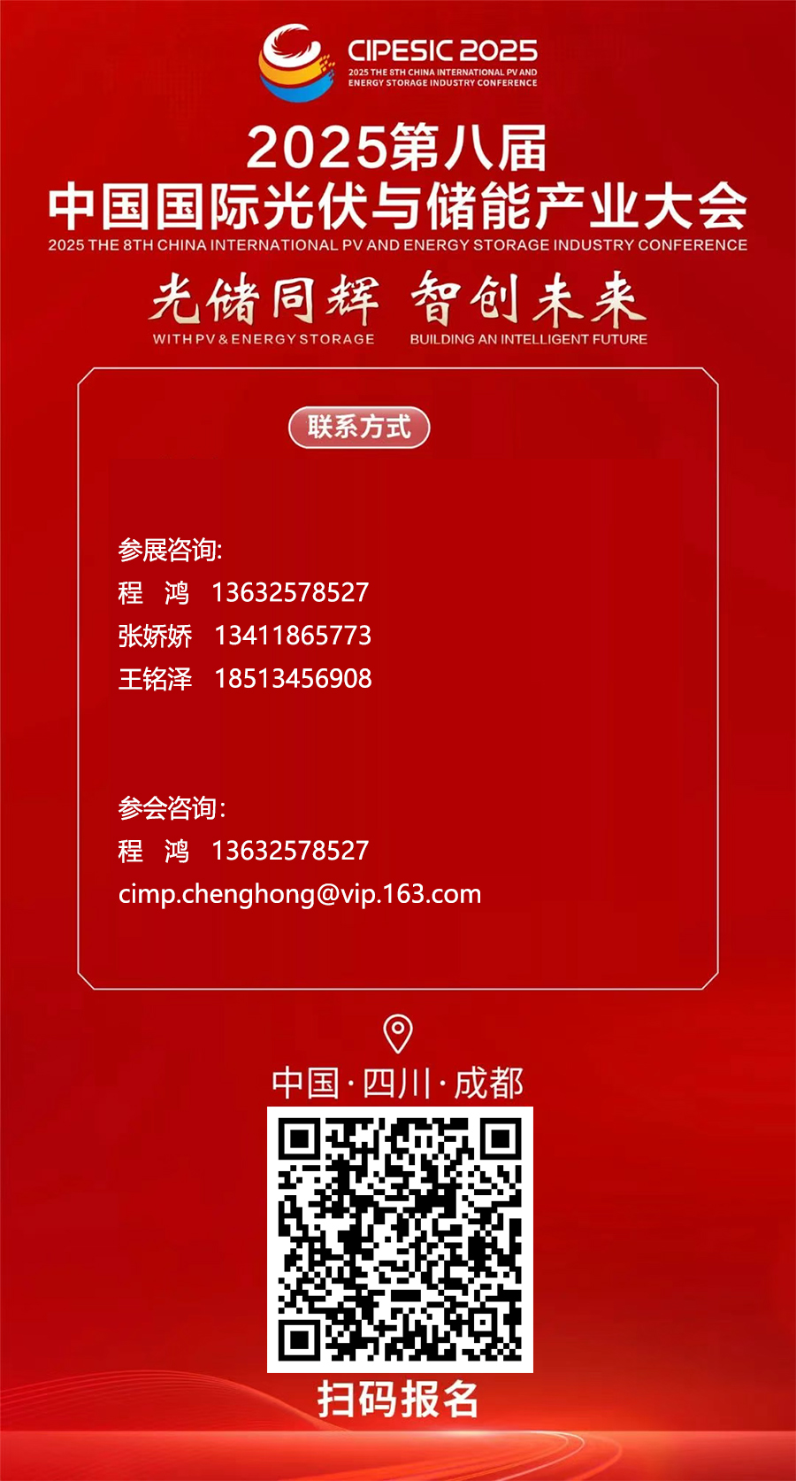 参展报名.jpg