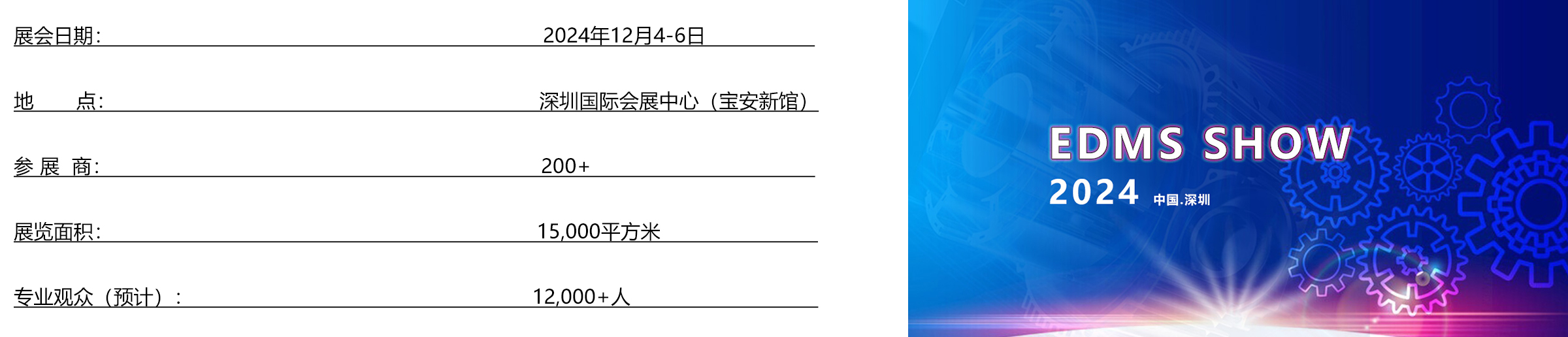 展会介绍内页.jpg
