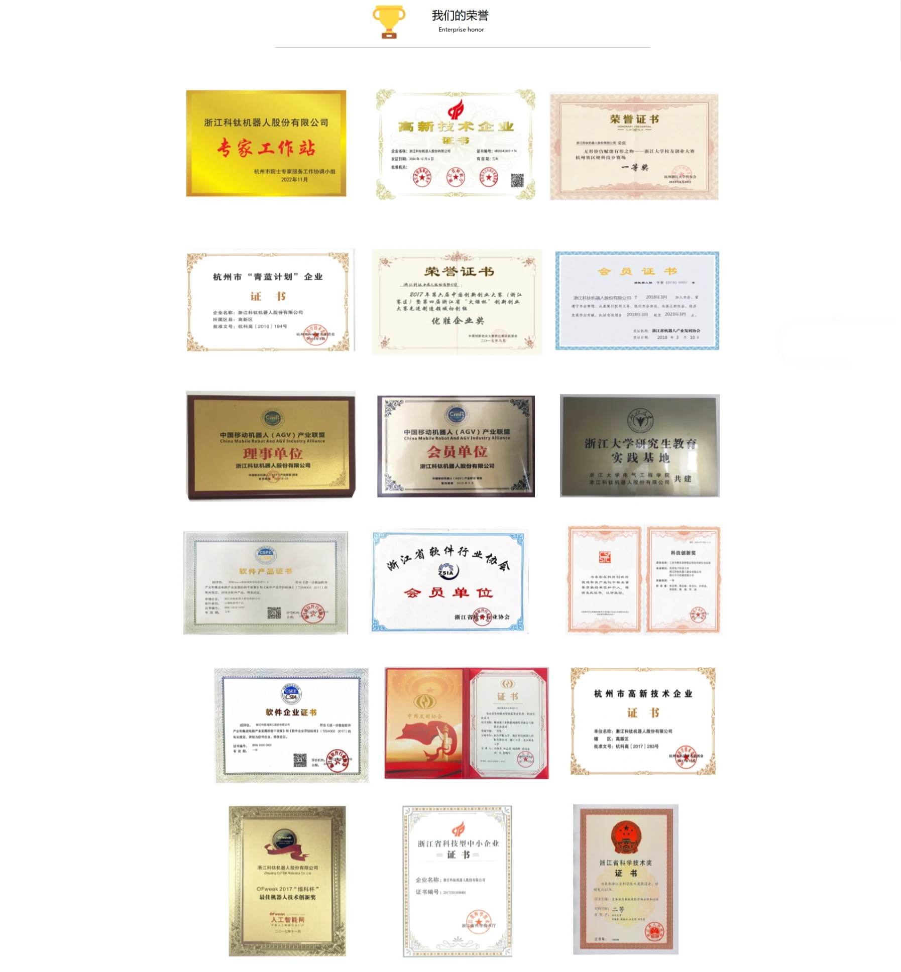 浙江科钛机器人股份有限公司.jpg