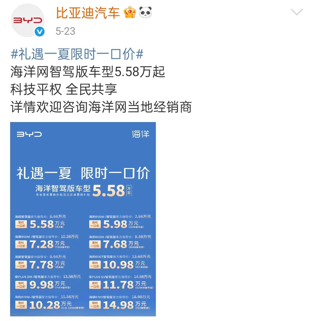图源：比亚迪官微.jpg