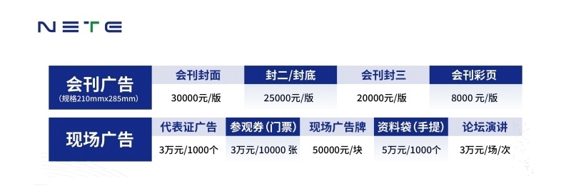 2026 上海国防展邀请函(2).pdf_page_12.jpg