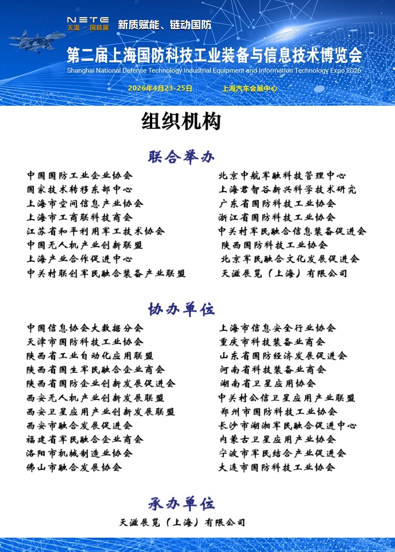 上海国防展览会.jpg