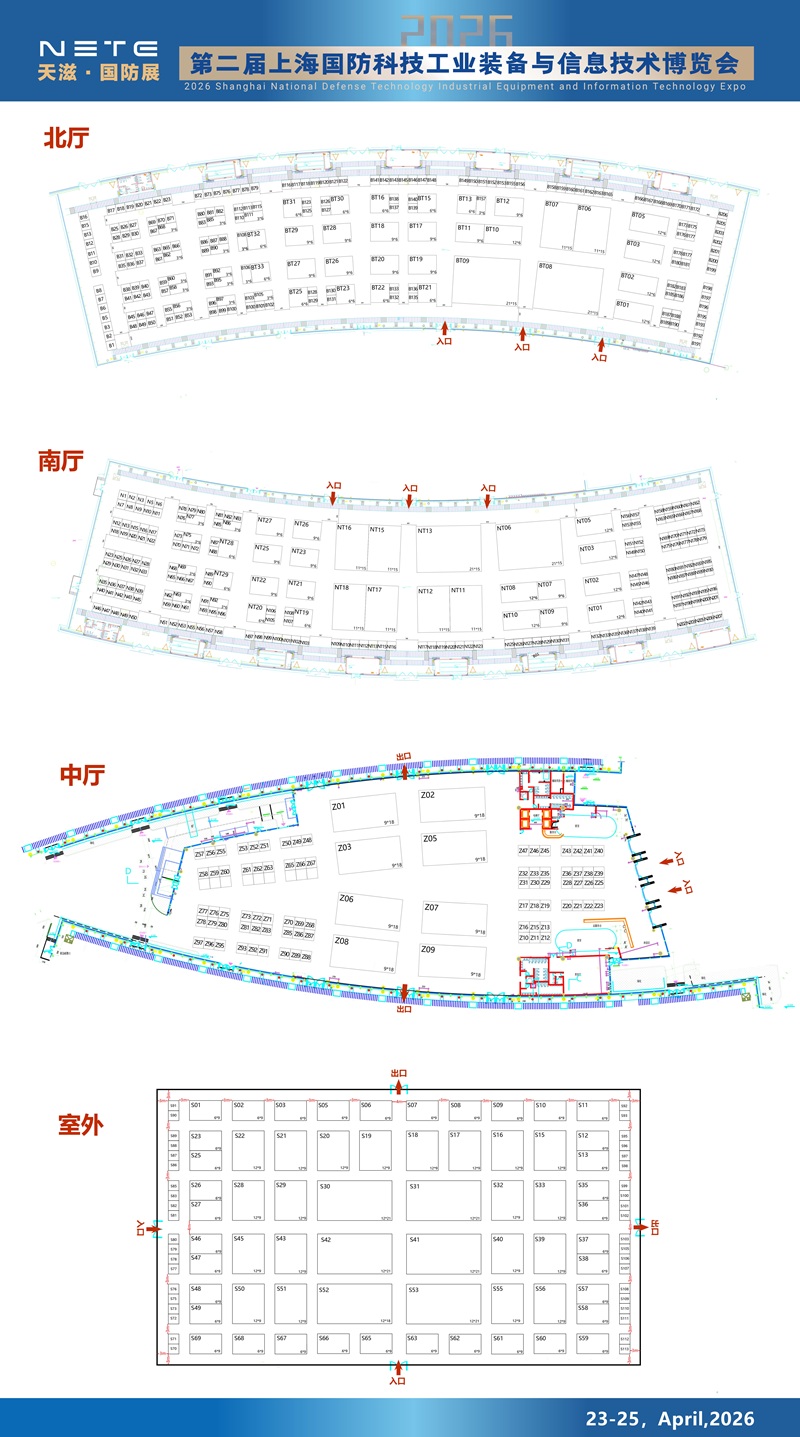 2026第二届上海国防展-展位图.jpg