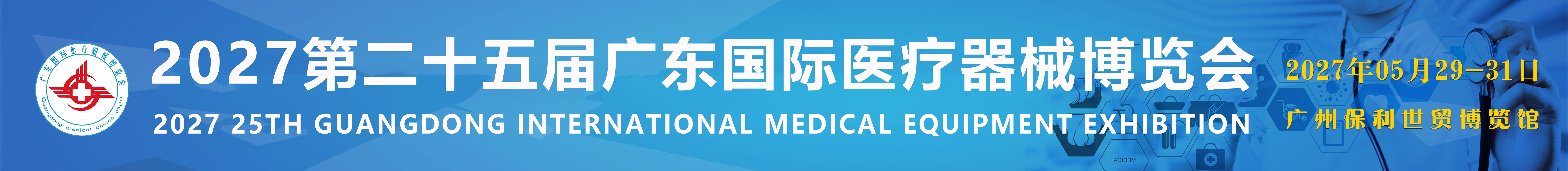 医疗器械页头.jpg