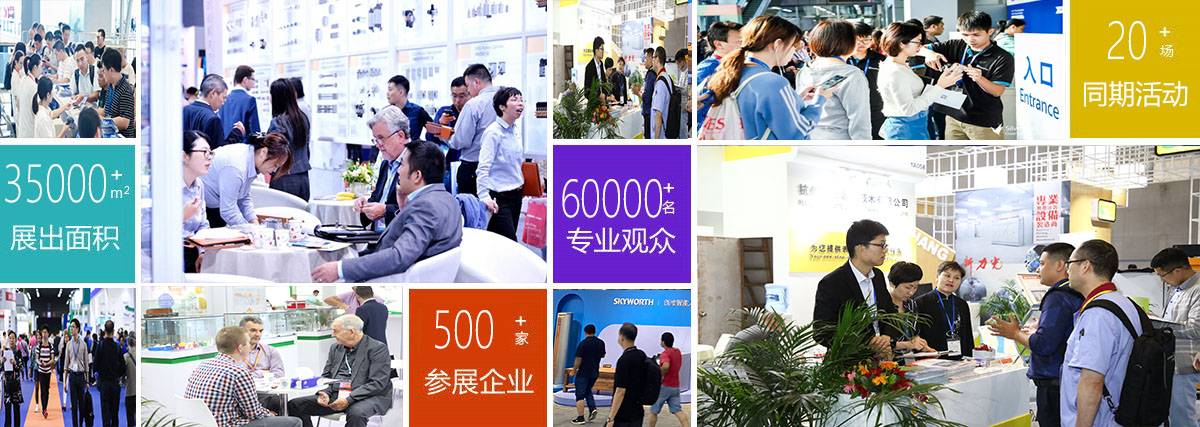 关于展会