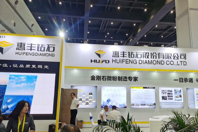 惠丰钻石.png