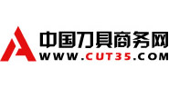 中国刀具商务网.jpg