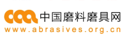 中国磨料磨具网.gif