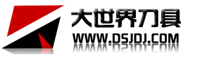 大世界刀具.gif
