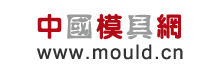 中国模具网.gif