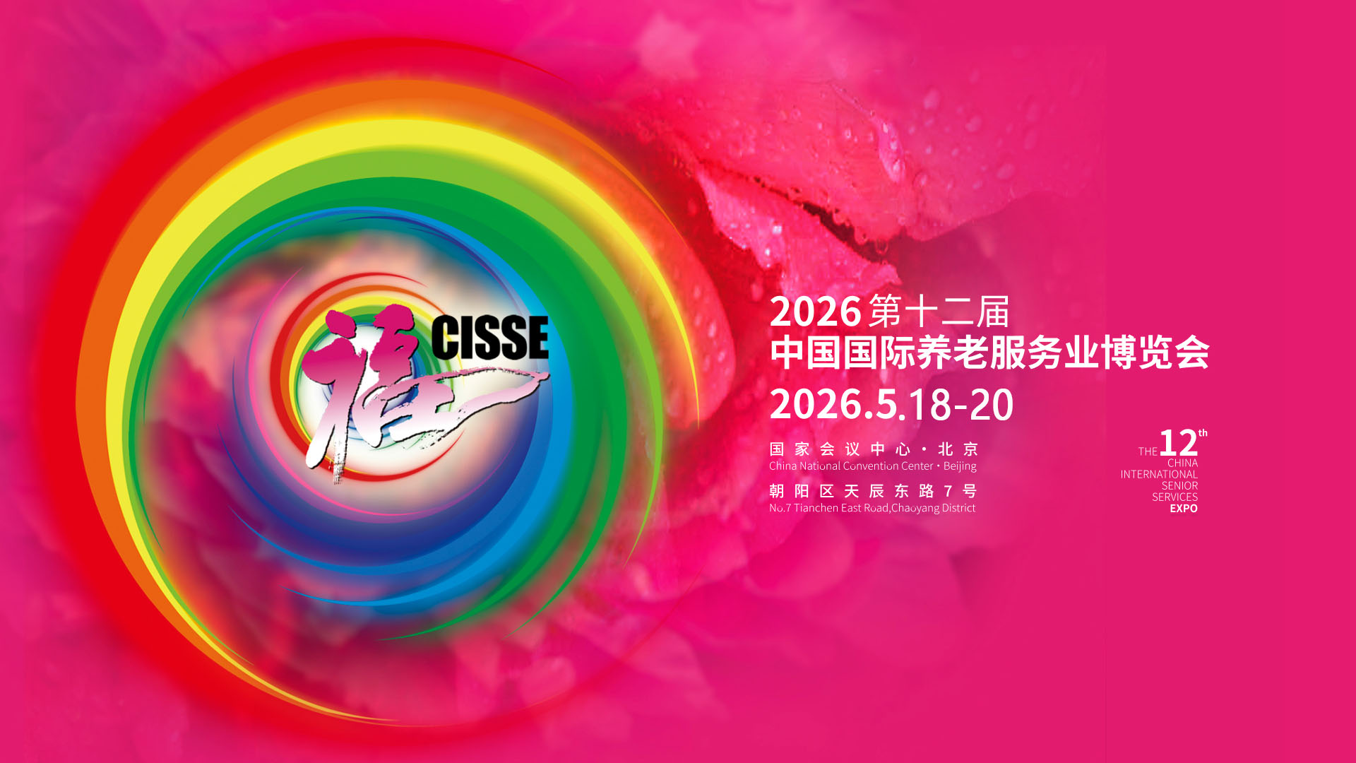 首页老博会.jpg 首页老博会.jpg