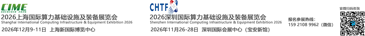 2026算力展名头.jpg