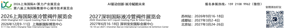 2026管阀件展名头.jpg