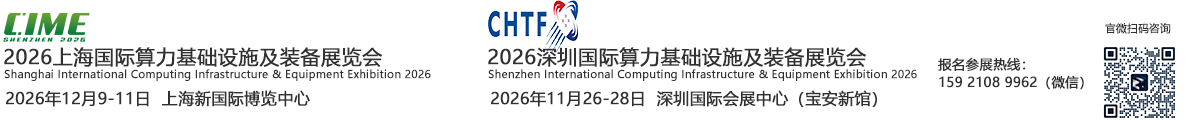 2026算力展名头.jpg