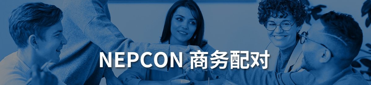 商务配对-中文.jpg