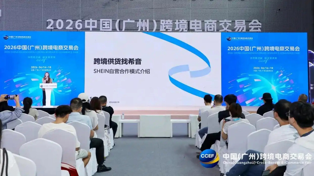 2026中国广州跨境电商交易会.jpg