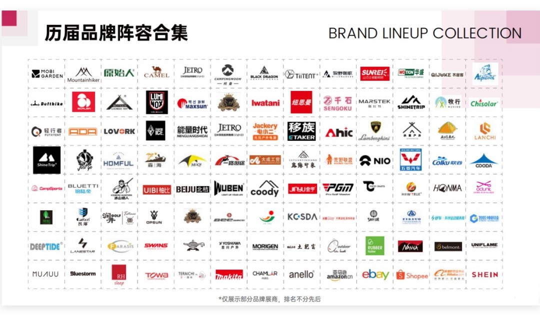 历届参展品牌阵容.jpg