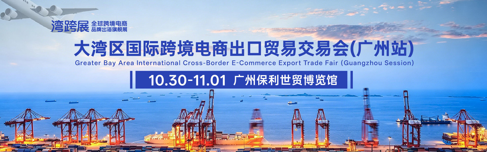 跨境电商进出口贸易博览会-01(7).jpg