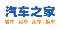 汽车之家.png