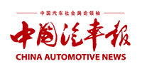 中国汽车报.png