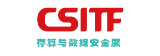第二届智慧档案科技博览会